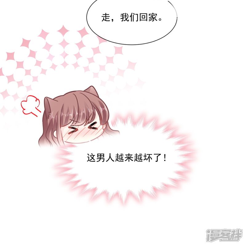 《霸道总裁轻轻爱》第173话 亲手按摩 第25页