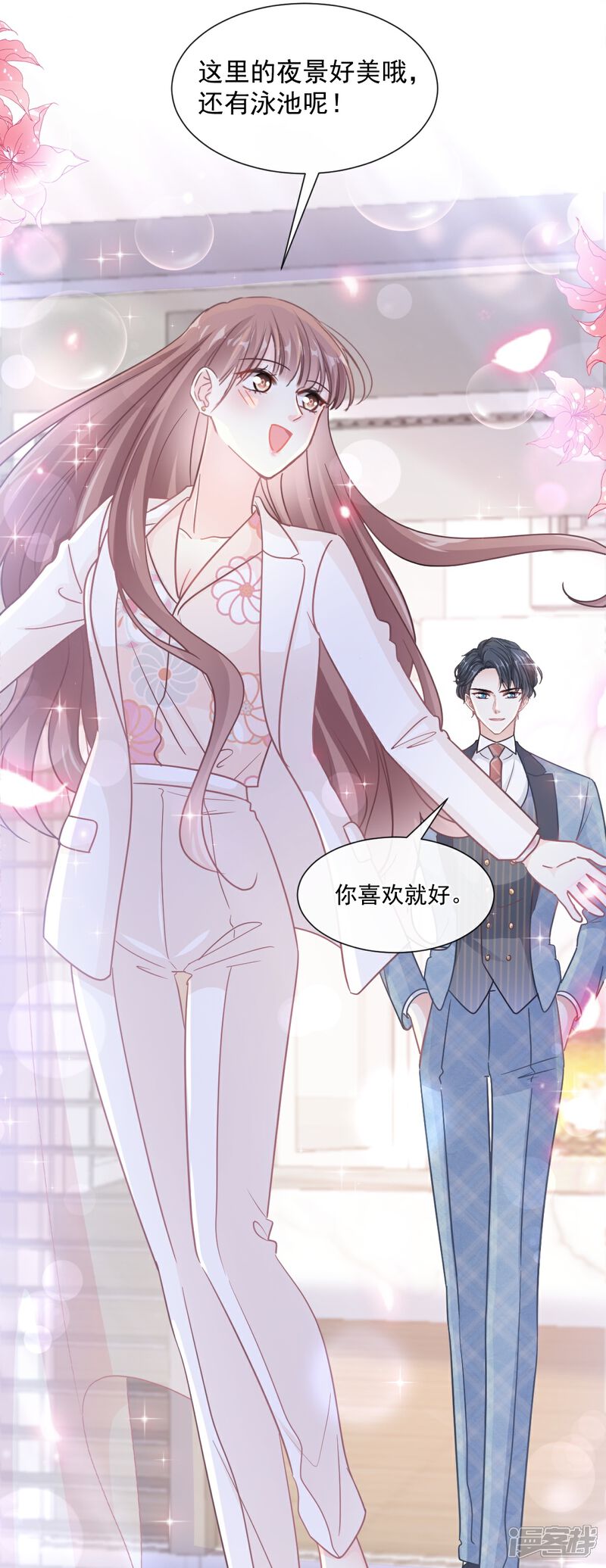 《霸道总裁轻轻爱》第173话 亲手按摩 第29页