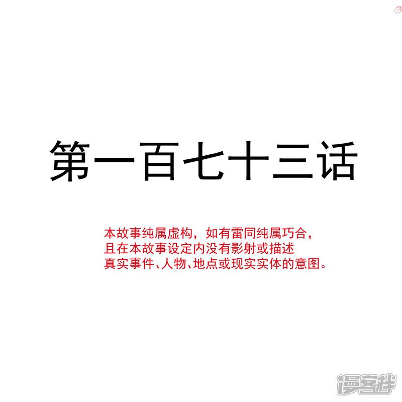 《霸道总裁轻轻爱》第173话 亲手按摩 第4页