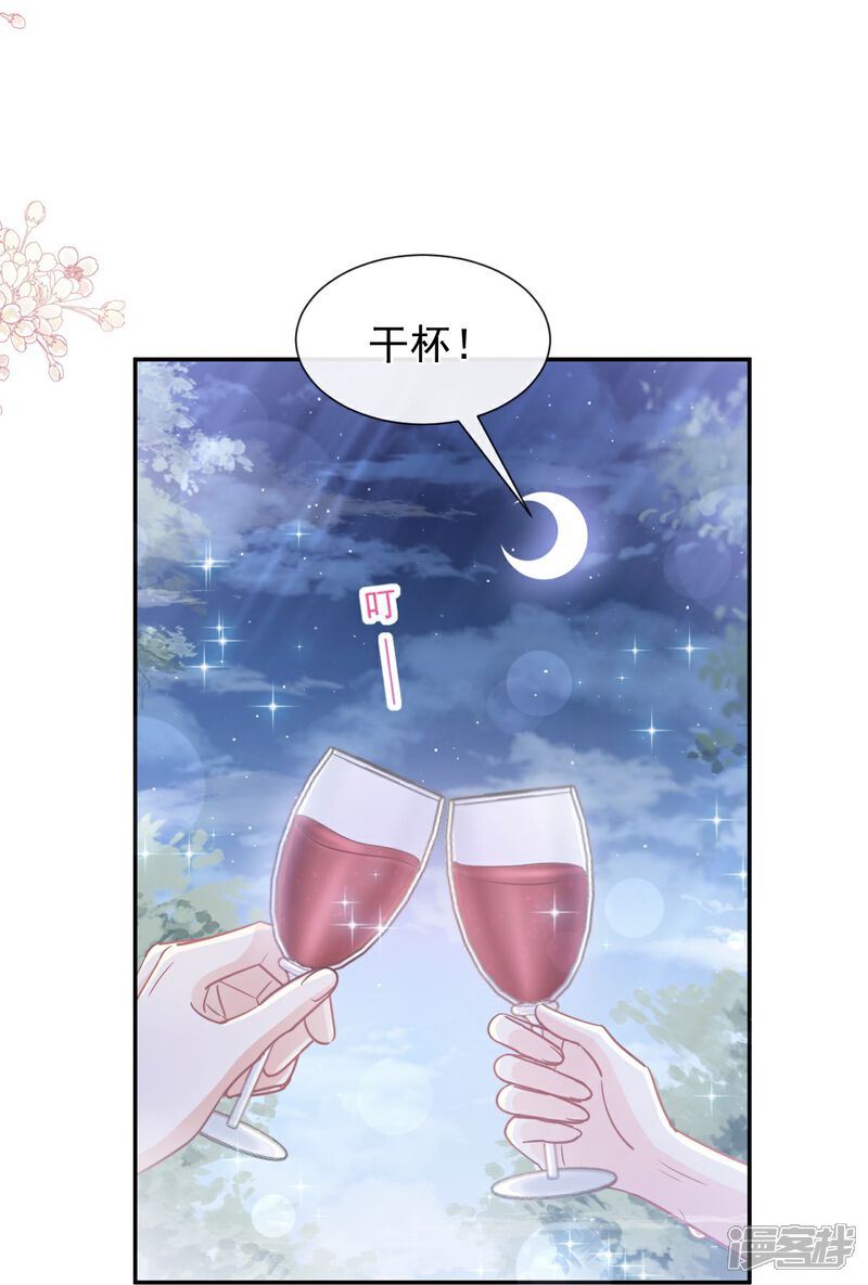 《霸道总裁轻轻爱》第174话 专属服务 第10页