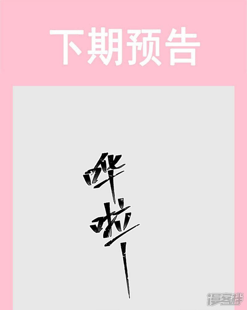 《霸道总裁轻轻爱》第174话 专属服务 第15页