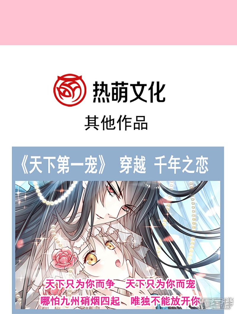 《霸道总裁轻轻爱》第174话 专属服务 第17页