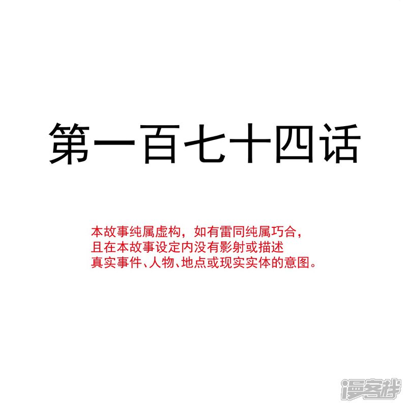 《霸道总裁轻轻爱》第174话 专属服务 第2页