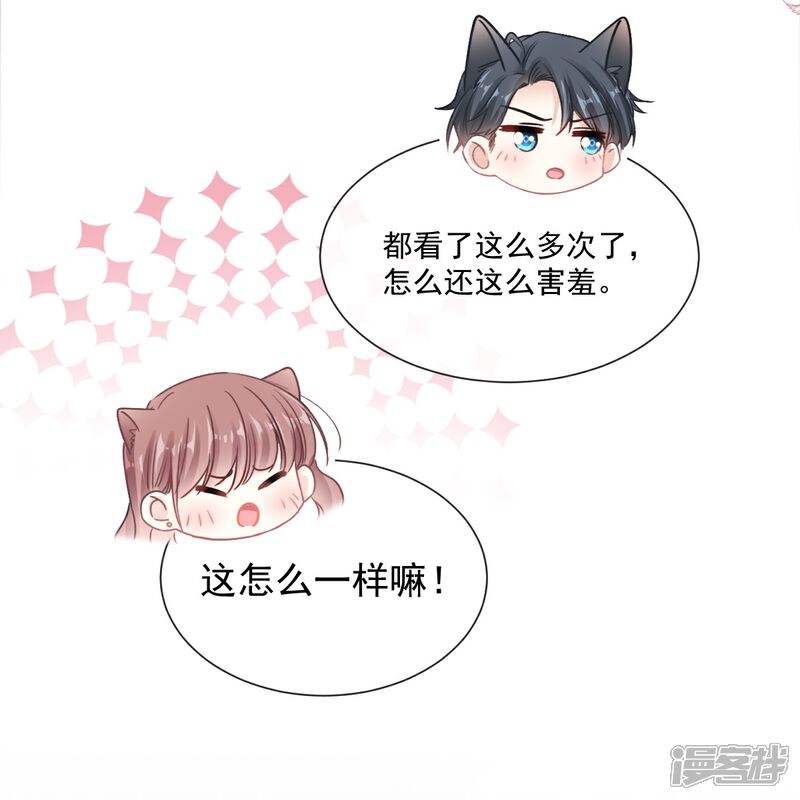 《霸道总裁轻轻爱》第174话 专属服务 第4页