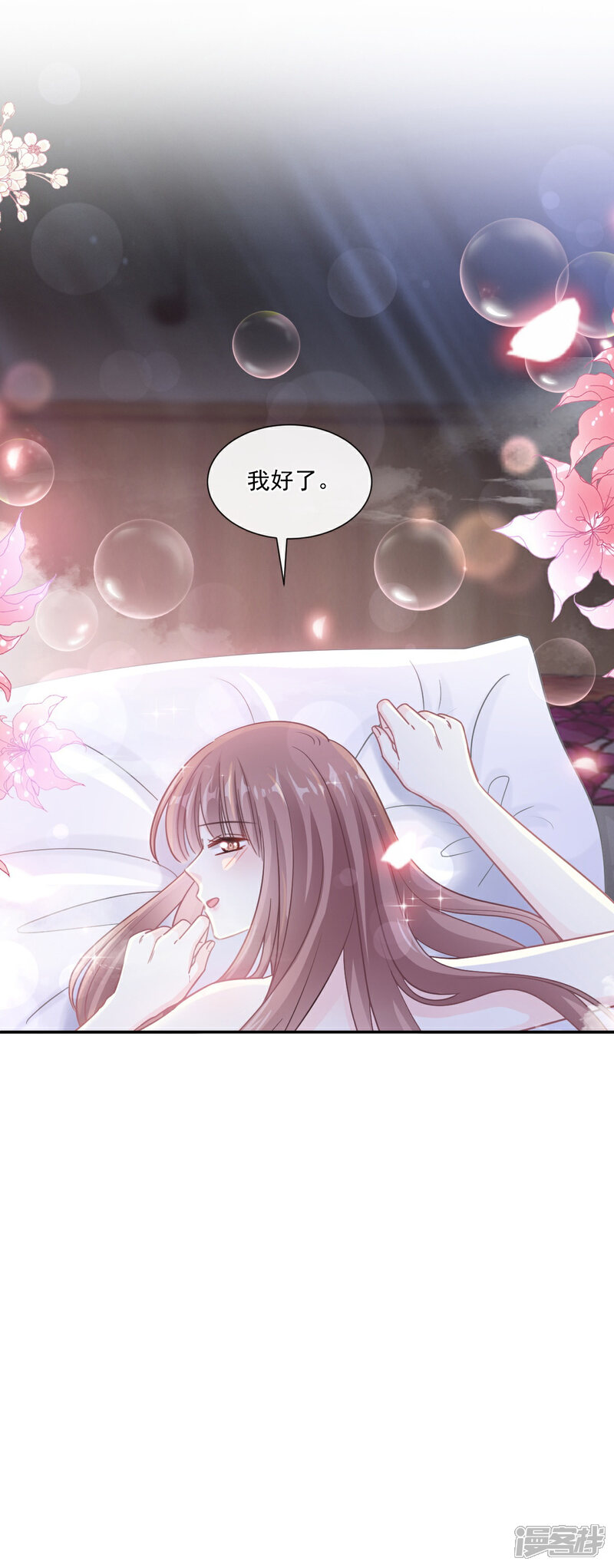 《霸道总裁轻轻爱》第174话 专属服务 第5页