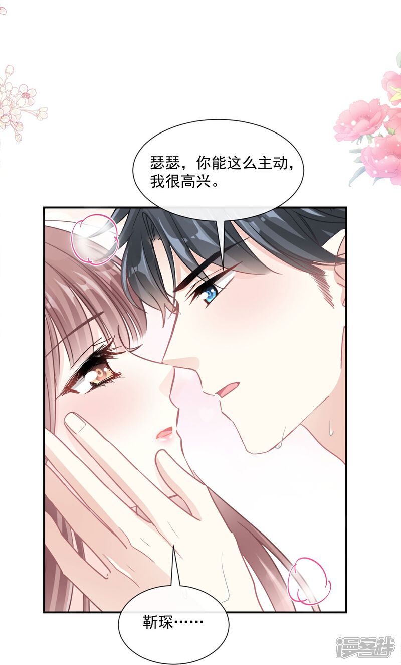 《霸道总裁轻轻爱》第175话 失控的酒后 第15页