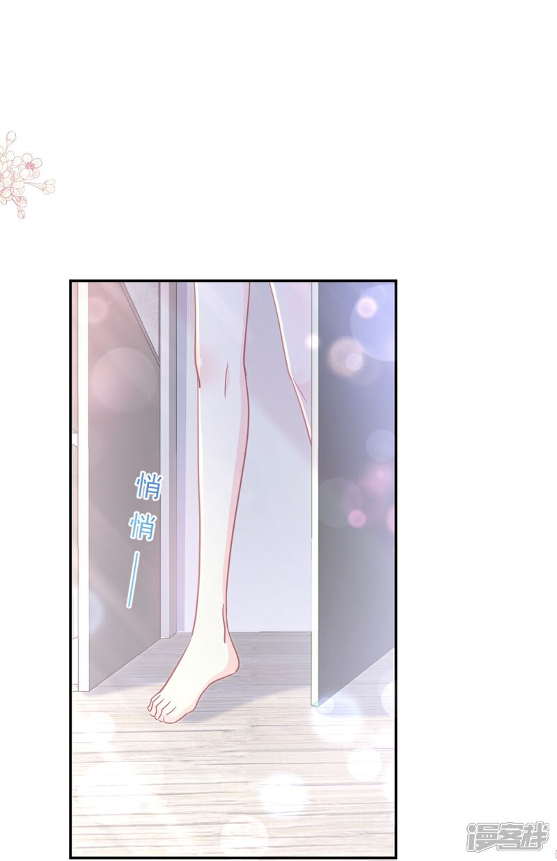《霸道总裁轻轻爱》第175话 失控的酒后 第22页