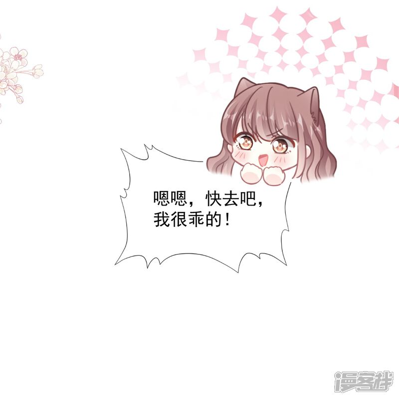 《霸道总裁轻轻爱》第175话 失控的酒后 第4页