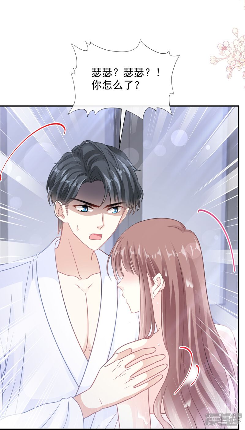 《霸道总裁轻轻爱》第175话 失控的酒后 第6页
