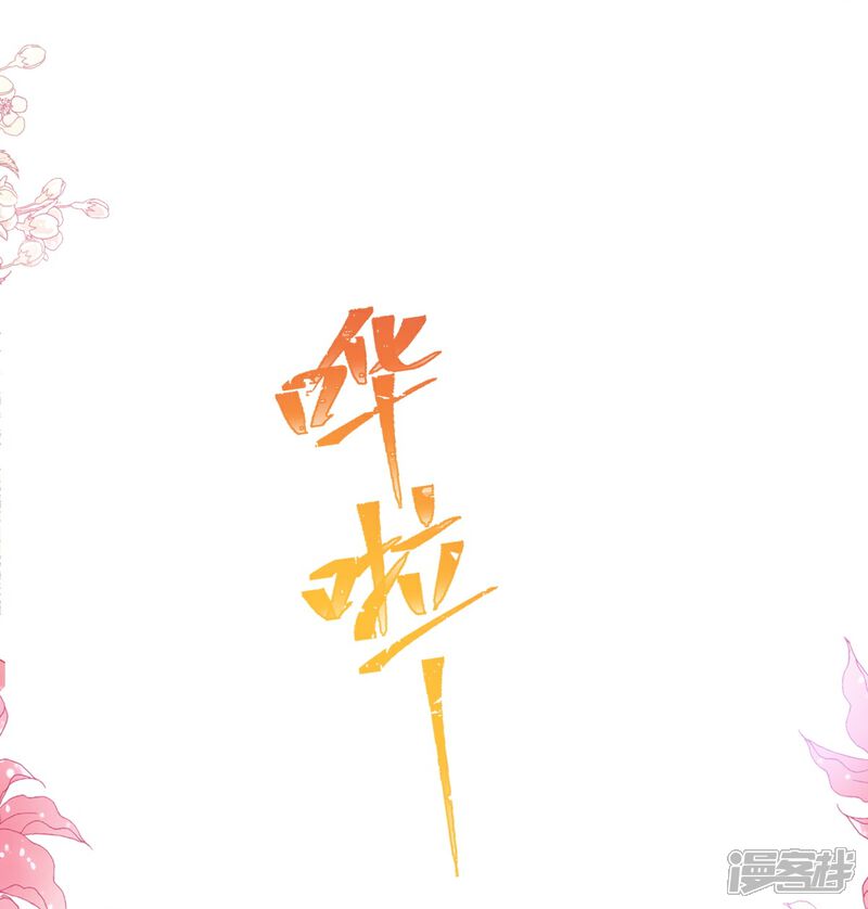 《霸道总裁轻轻爱》第175话 失控的酒后 第7页