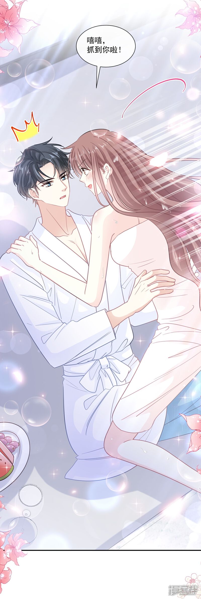 《霸道总裁轻轻爱》第175话 失控的酒后 第8页