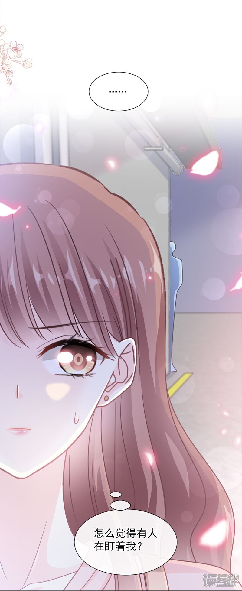 《霸道总裁轻轻爱》第177话 又欺负我？ 第15页
