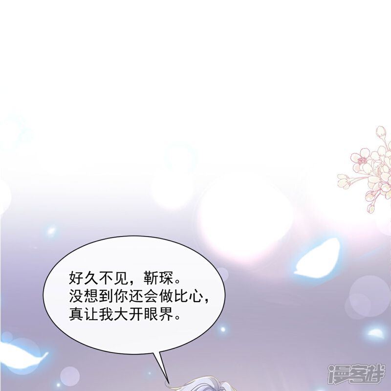 《霸道总裁轻轻爱》第177话 又欺负我？ 第1页