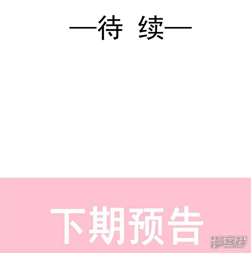 《霸道总裁轻轻爱》第177话 又欺负我？ 第29页