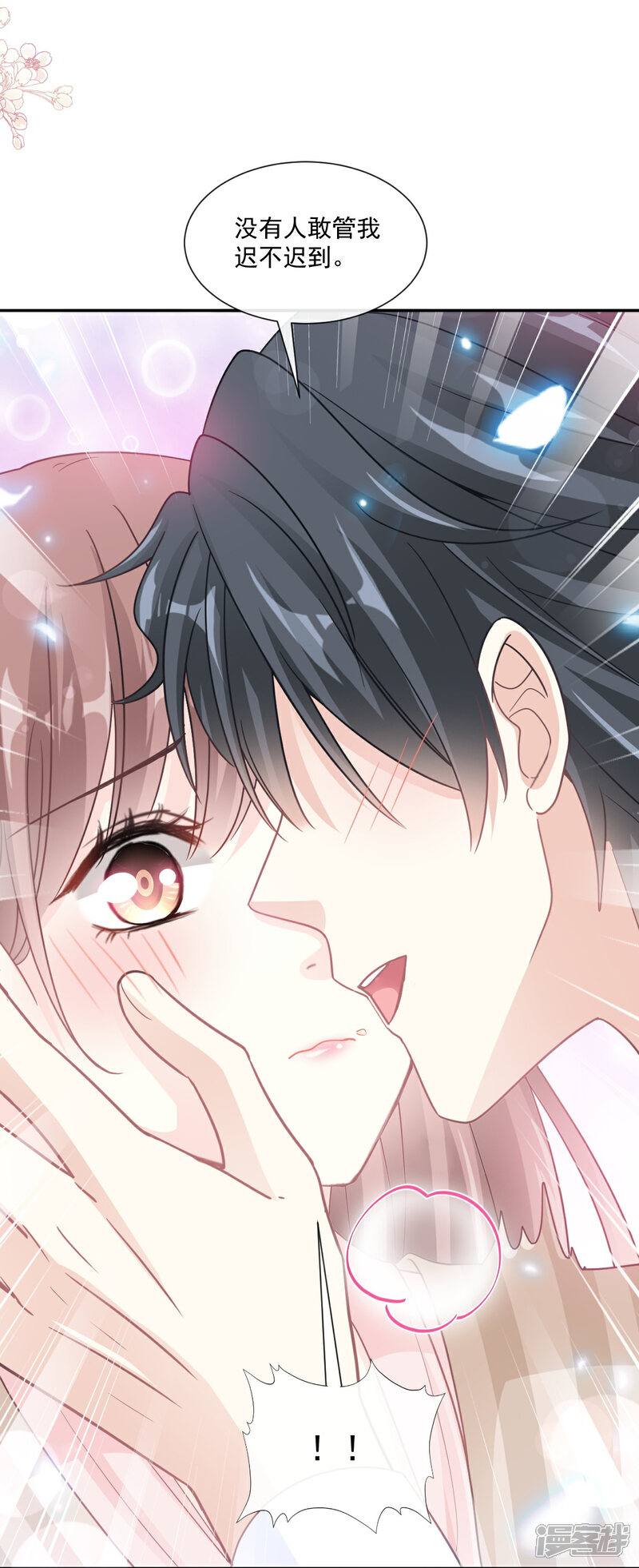《霸道总裁轻轻爱》第176话 醋海翻波 第17页