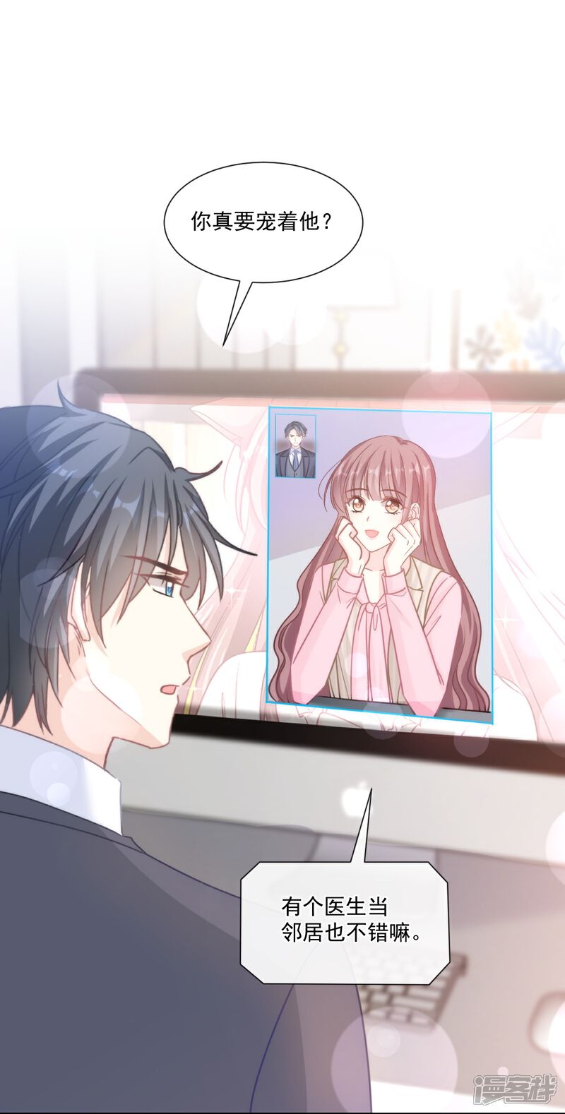 《霸道总裁轻轻爱》第176话 醋海翻波 第30页