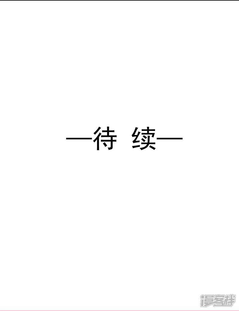 《霸道总裁轻轻爱》第176话 醋海翻波 第38页