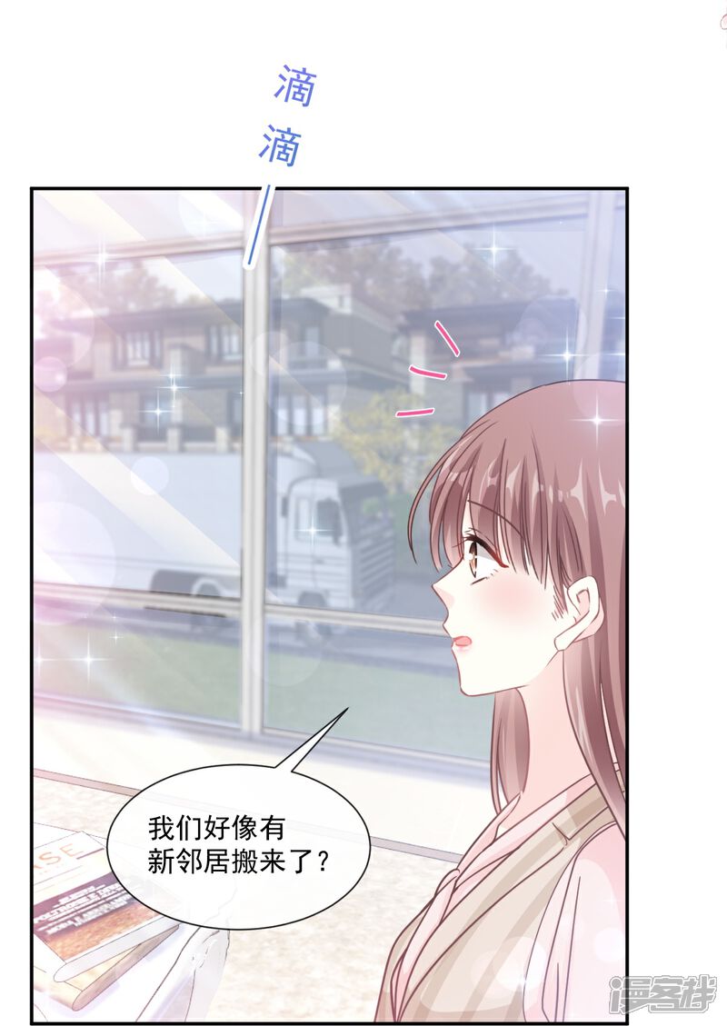 《霸道总裁轻轻爱》第176话 醋海翻波 第8页