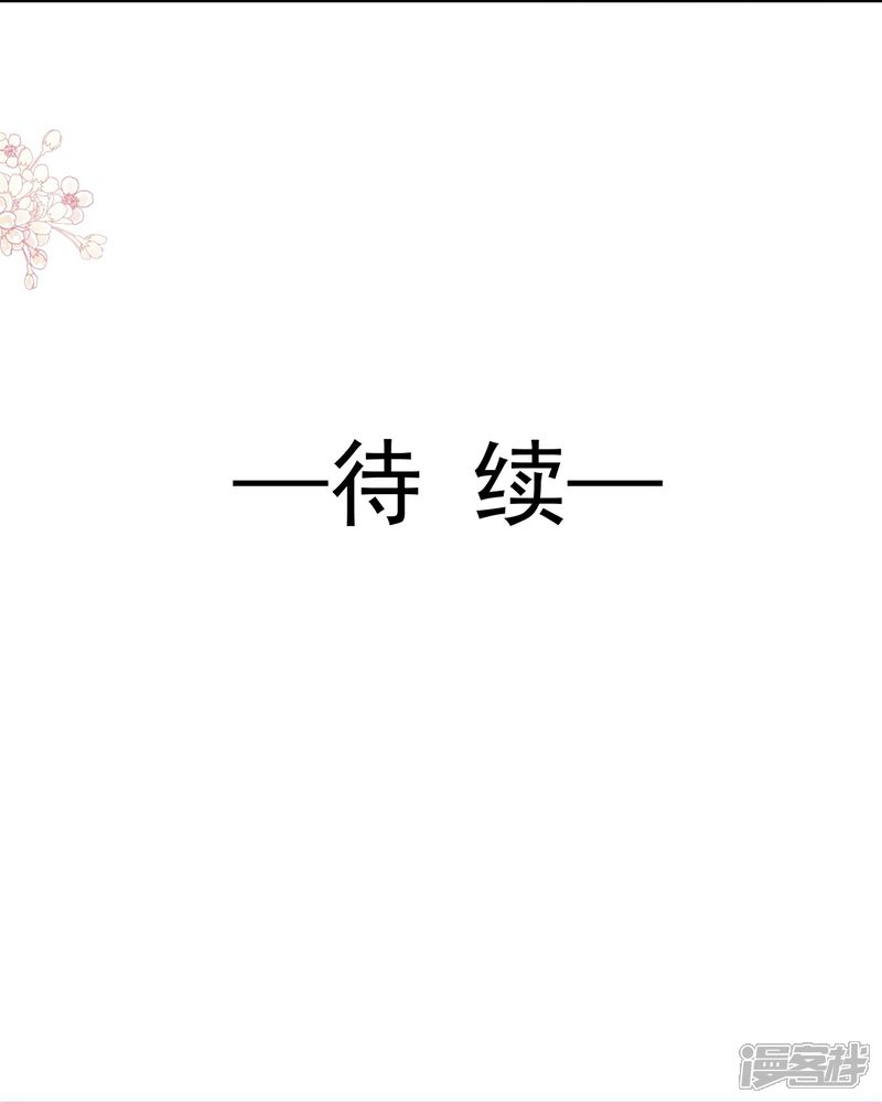 《霸道总裁轻轻爱》第179话 星空下的爱 第19页