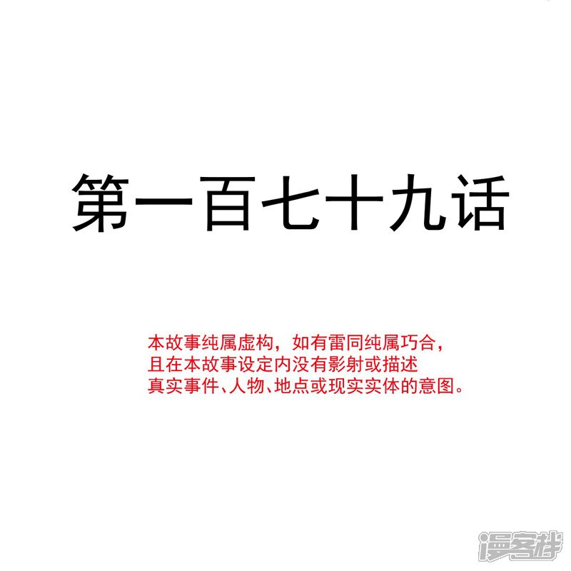 《霸道总裁轻轻爱》第179话 星空下的爱 第5页