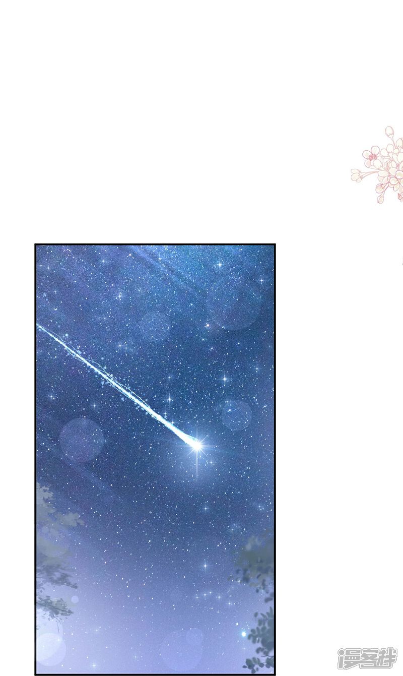 《霸道总裁轻轻爱》第179话 星空下的爱 第6页