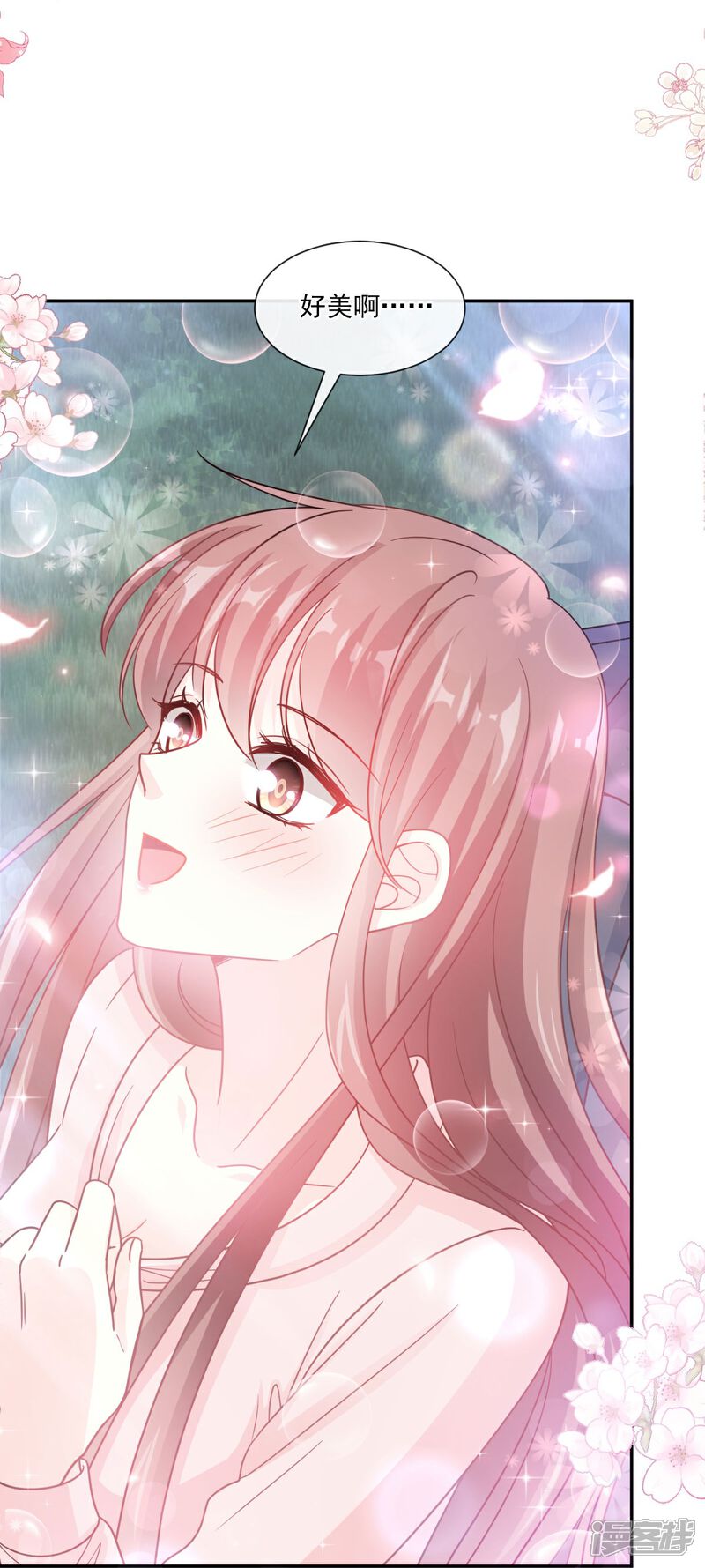 《霸道总裁轻轻爱》第179话 星空下的爱 第8页