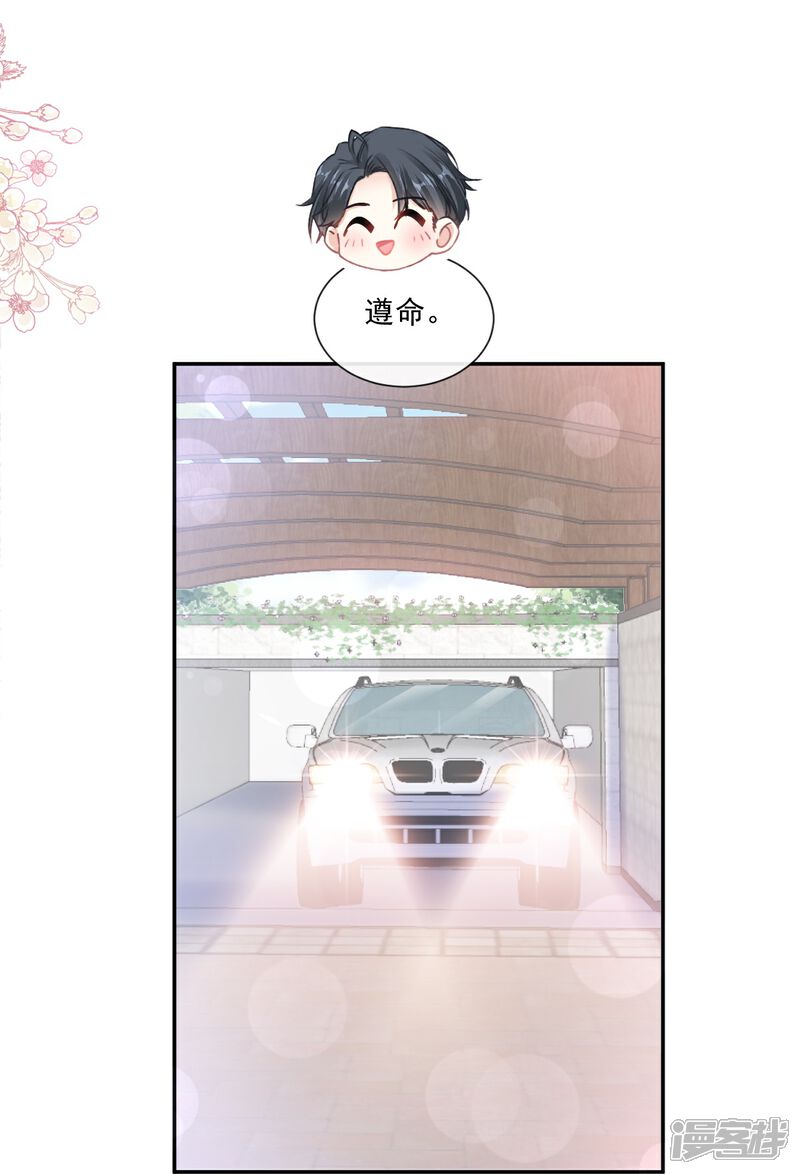 《霸道总裁轻轻爱》第178话 英雄救美 第13页