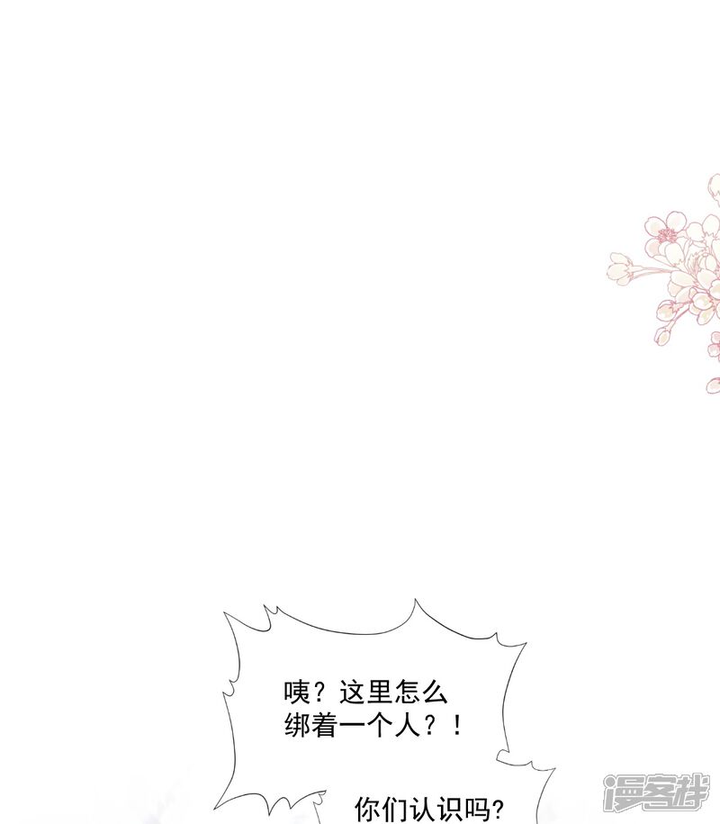《霸道总裁轻轻爱》第178话 英雄救美 第14页