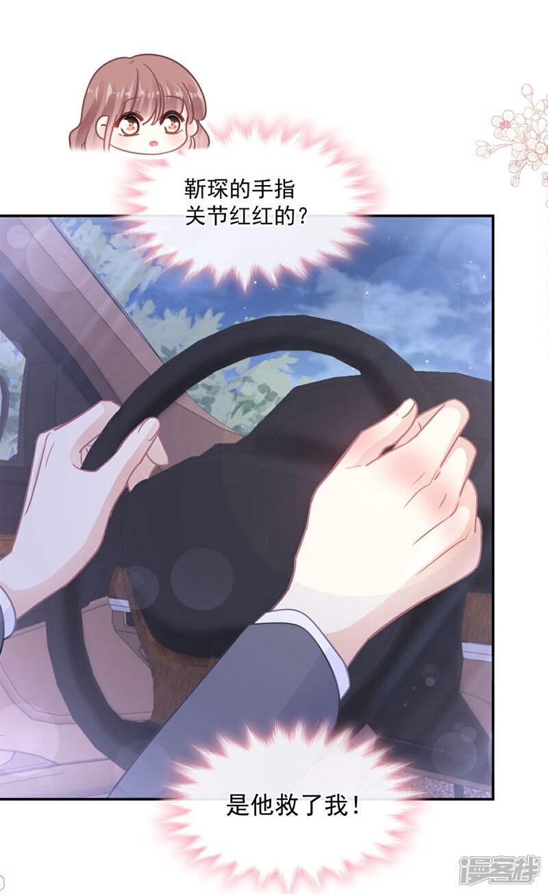 《霸道总裁轻轻爱》第178话 英雄救美 第18页