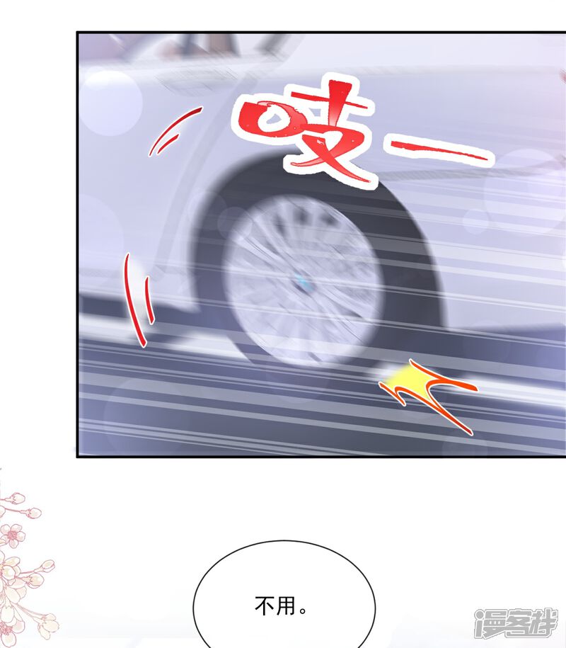 《霸道总裁轻轻爱》第178话 英雄救美 第23页