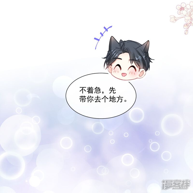 《霸道总裁轻轻爱》第178话 英雄救美 第27页