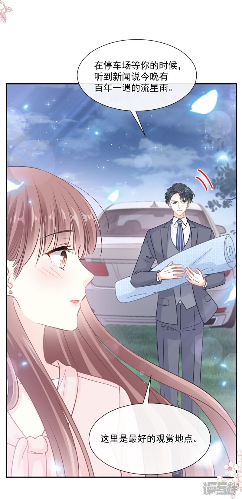 《霸道总裁轻轻爱》第178话 英雄救美 第31页