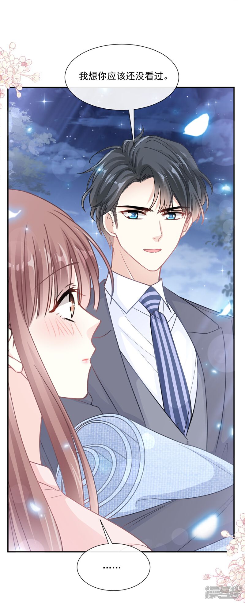 《霸道总裁轻轻爱》第178话 英雄救美 第32页