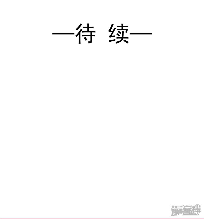 《霸道总裁轻轻爱》第178话 英雄救美 第36页
