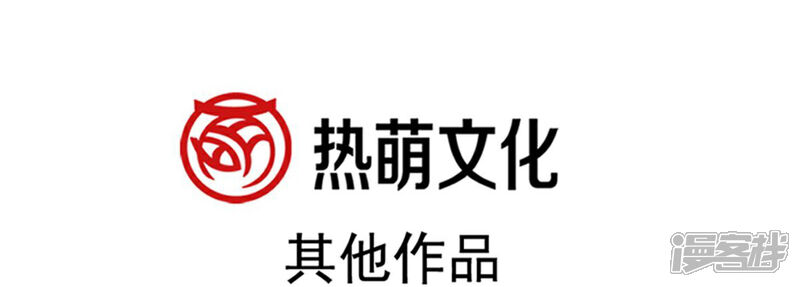 《霸道总裁轻轻爱》第178话 英雄救美 第37页