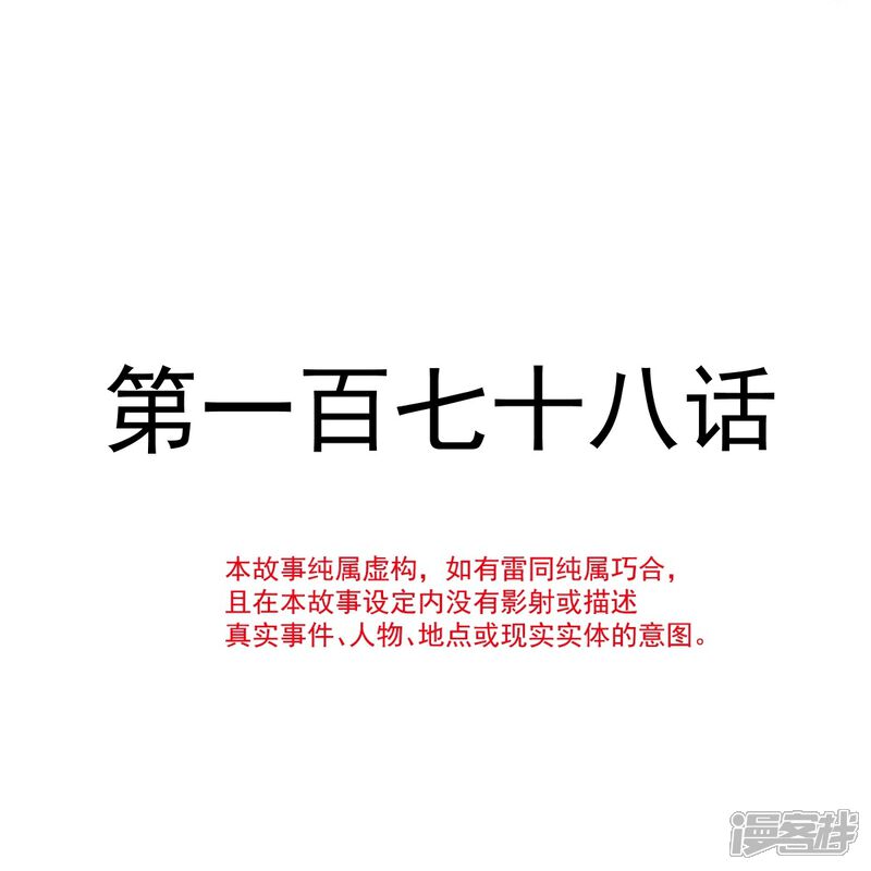 《霸道总裁轻轻爱》第178话 英雄救美 第4页