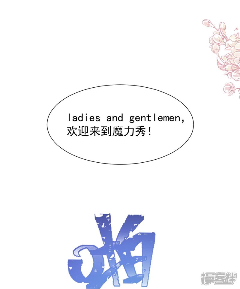 《霸道总裁轻轻爱》第180话 瑟瑟的幻想 第18页