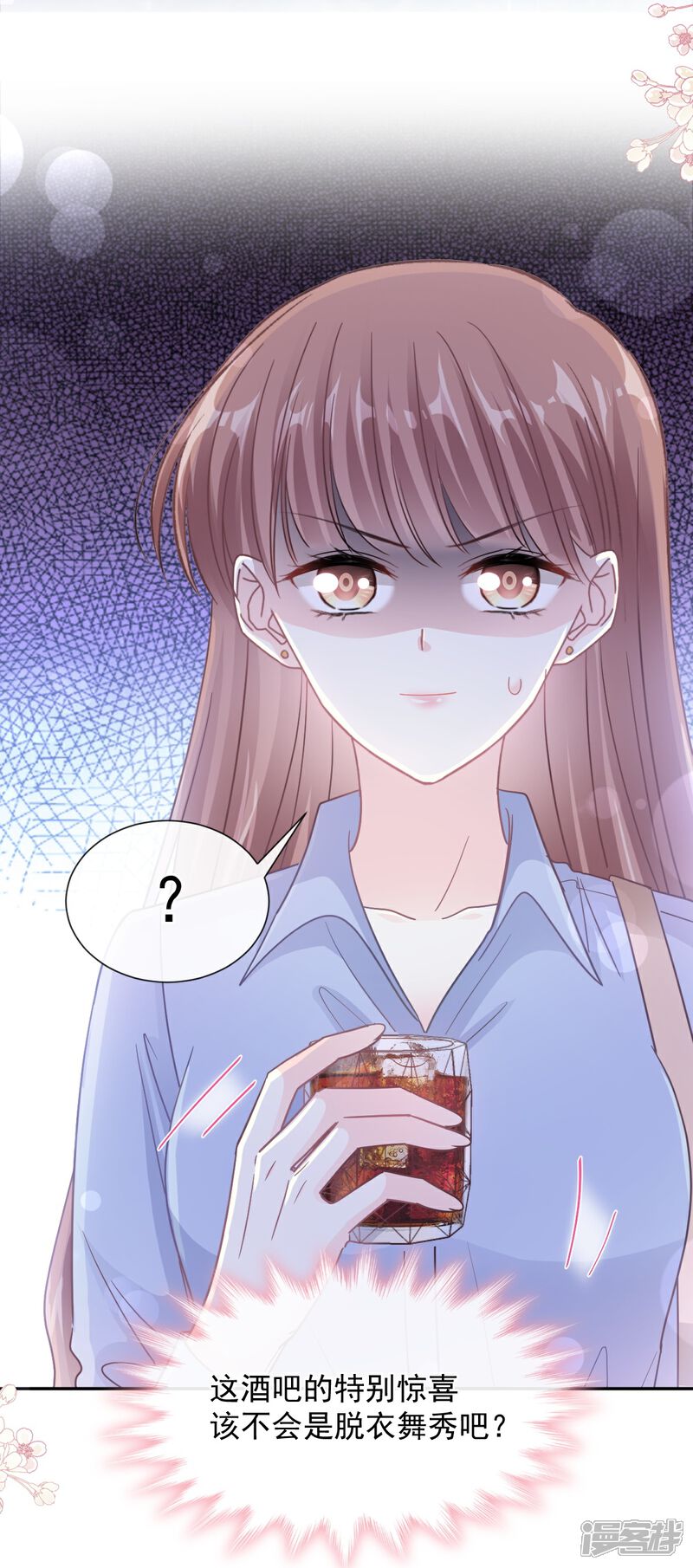 《霸道总裁轻轻爱》第180话 瑟瑟的幻想 第20页