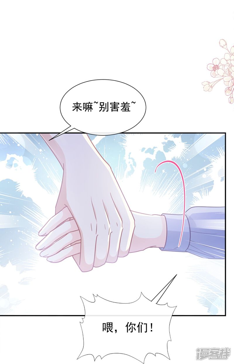 《霸道总裁轻轻爱》第180话 瑟瑟的幻想 第25页