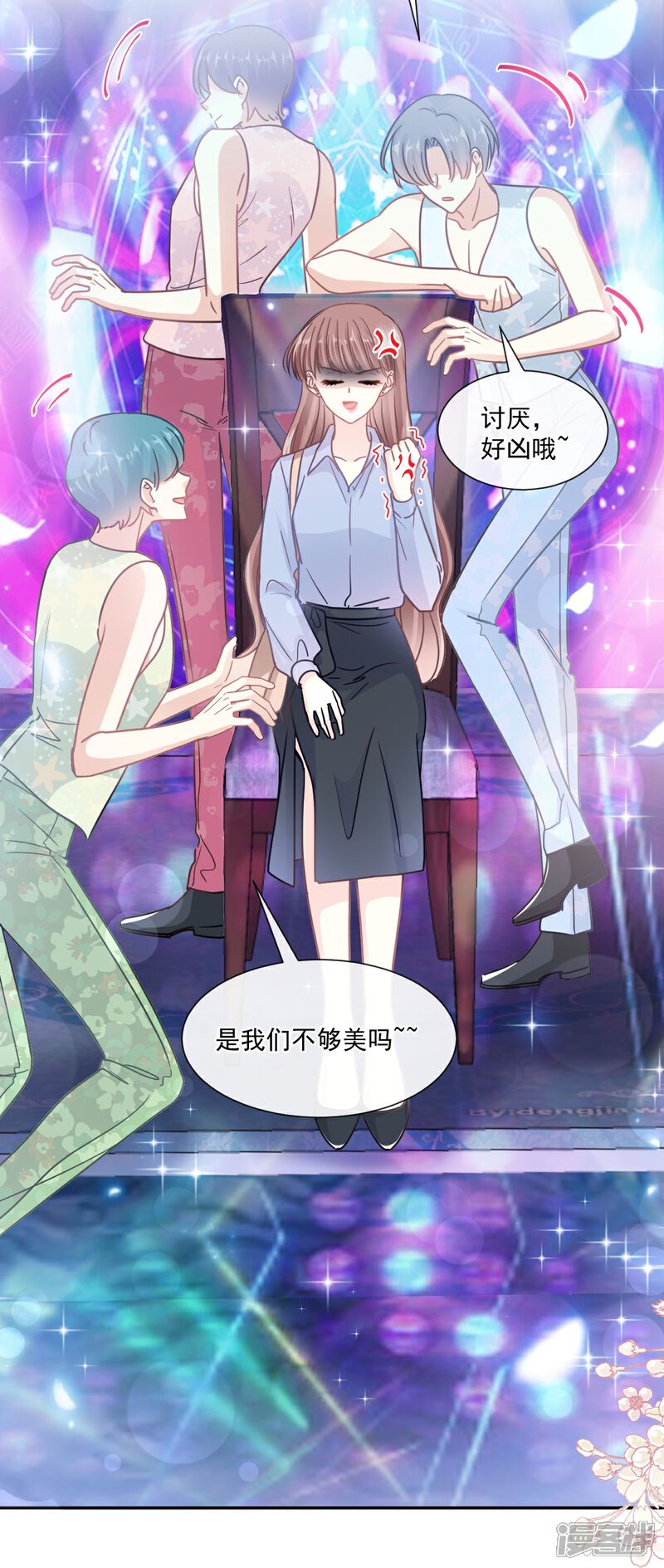 《霸道总裁轻轻爱》第180话 瑟瑟的幻想 第27页