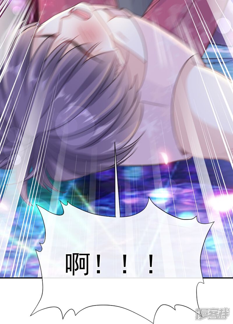 《霸道总裁轻轻爱》第180话 瑟瑟的幻想 第32页