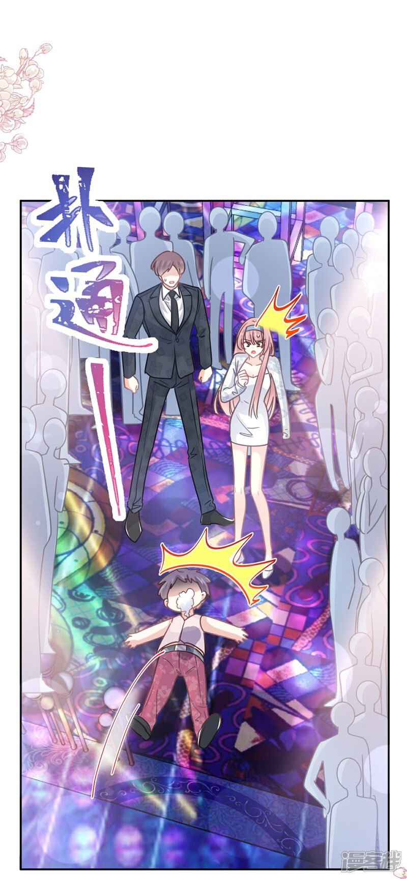 《霸道总裁轻轻爱》第180话 瑟瑟的幻想 第33页