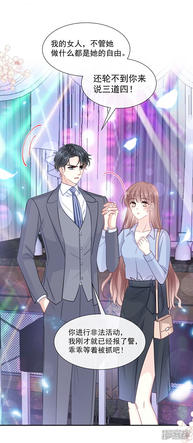 《霸道总裁轻轻爱》第180话 瑟瑟的幻想 第35页