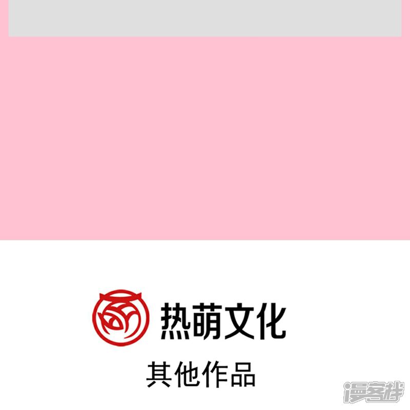 《霸道总裁轻轻爱》第180话 瑟瑟的幻想 第40页