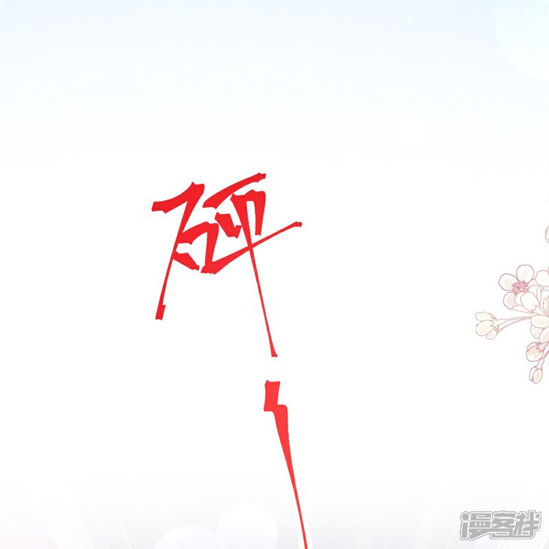 《霸道总裁轻轻爱》第180话 瑟瑟的幻想 第6页