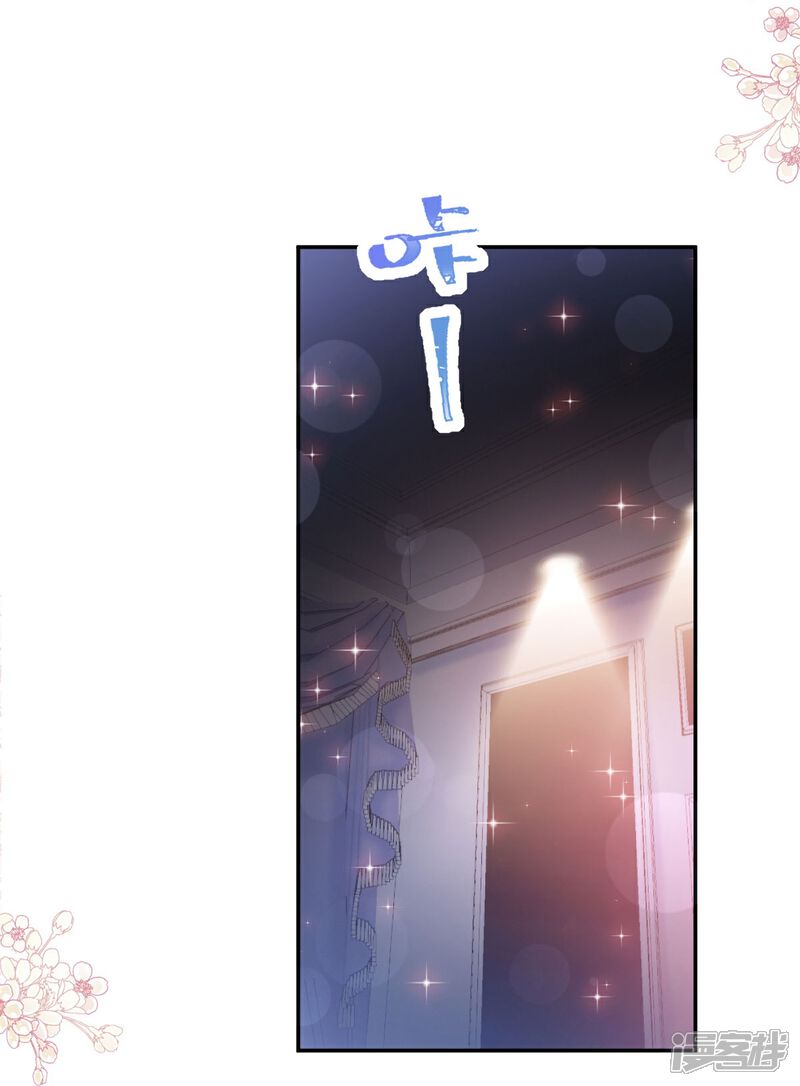 《霸道总裁轻轻爱》第181话 热舞诱惑 第10页