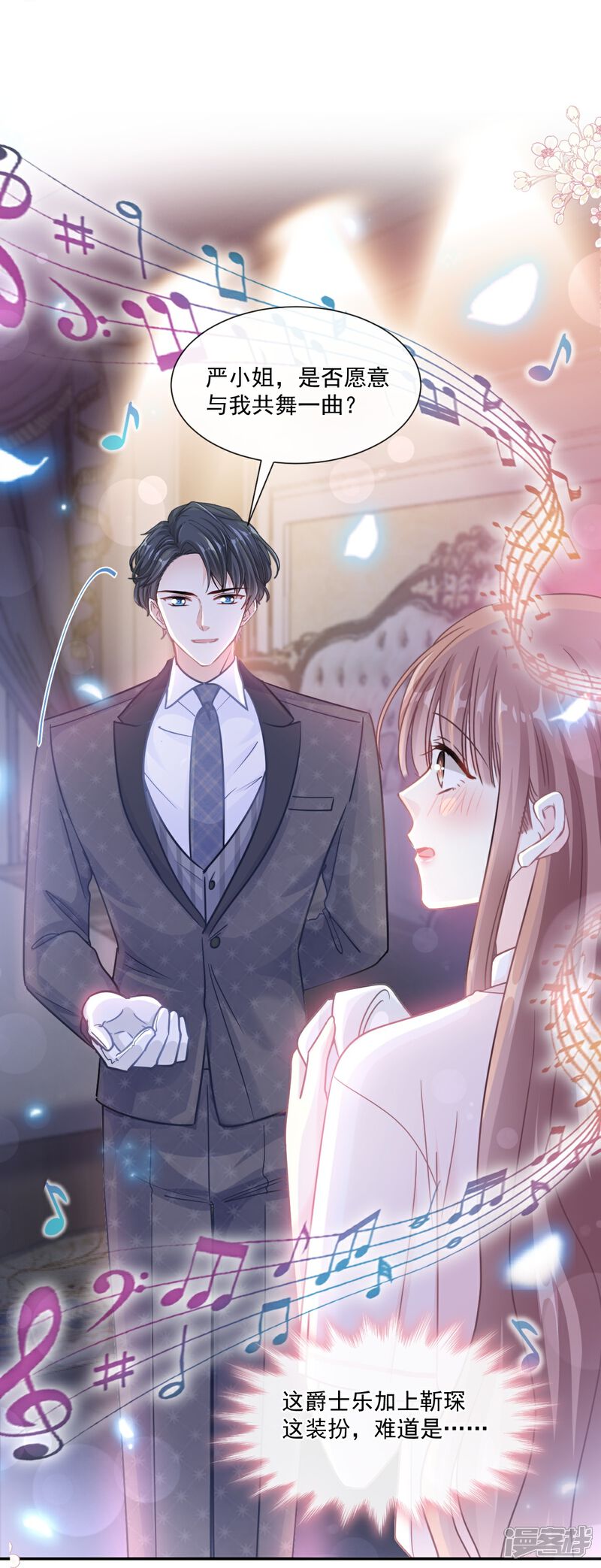 《霸道总裁轻轻爱》第181话 热舞诱惑 第11页