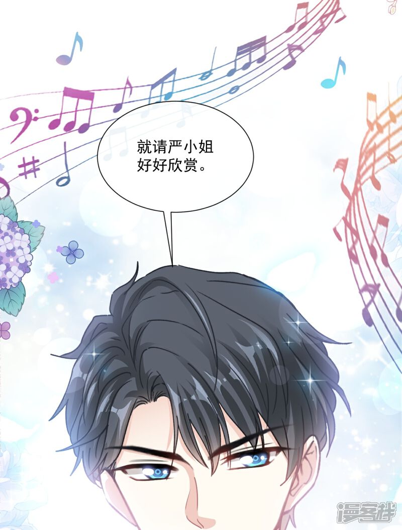 《霸道总裁轻轻爱》第181话 热舞诱惑 第13页
