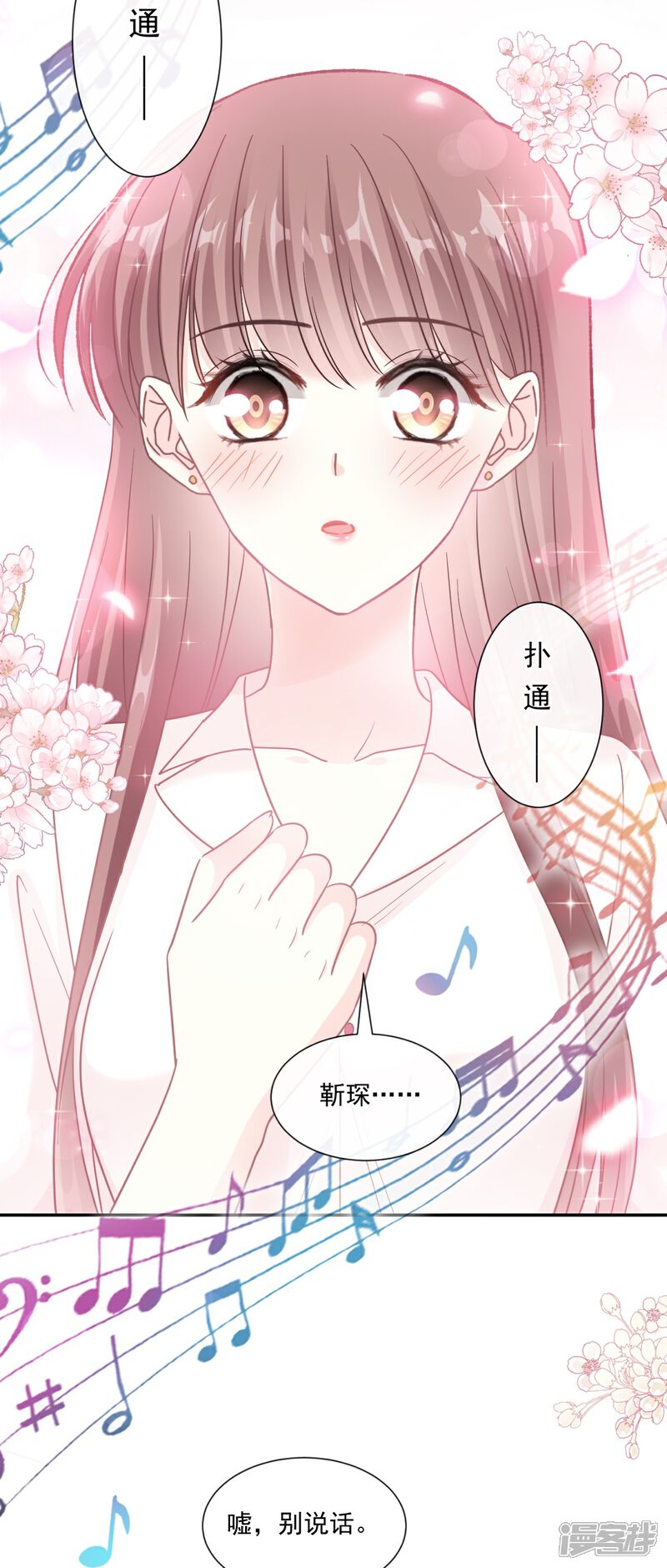 《霸道总裁轻轻爱》第181话 热舞诱惑 第15页