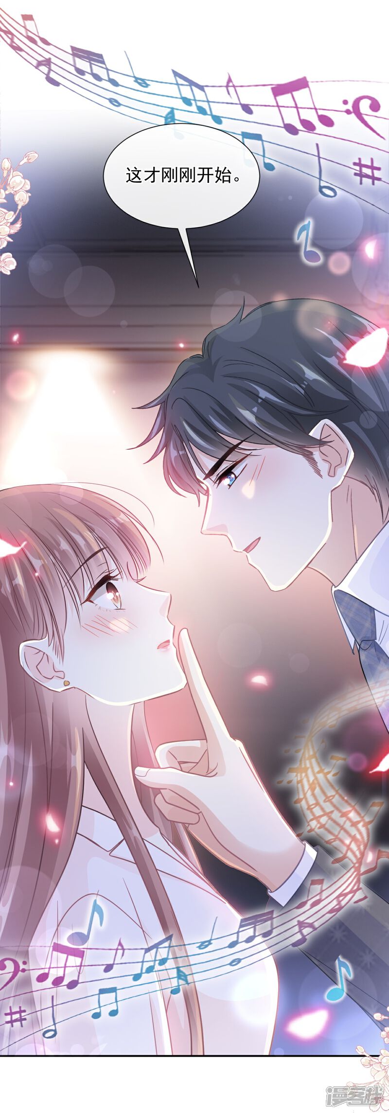 《霸道总裁轻轻爱》第181话 热舞诱惑 第17页